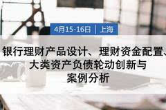 理财产品策划案 理财产品策划案