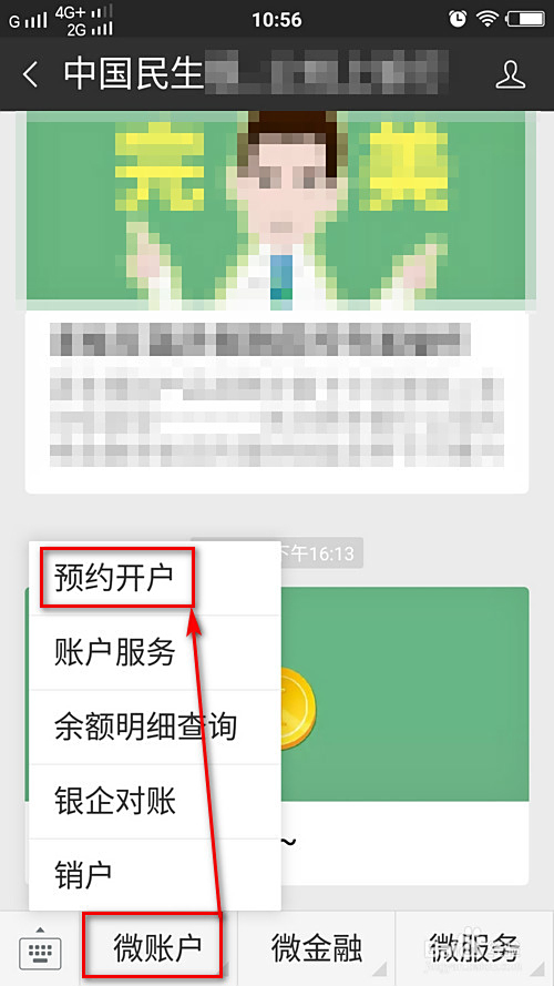 民生银行理财约定赎回，市场动态与民生福祉的双重考量 民生银行理财约定赎回