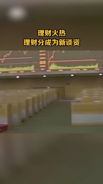保洁阿姨的理财之路 保洁阿姨理财