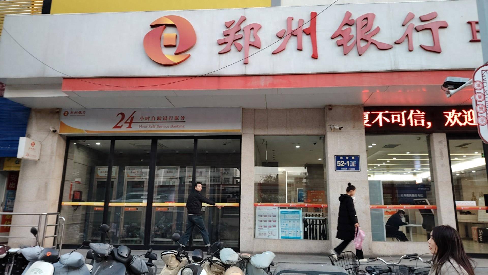 郑州银行错误理财提前退回事件分析 郑州银行错误理财提前退回
