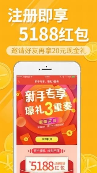 理财新人红包，开启财富管理之旅的独特礼物 理财新人红包
