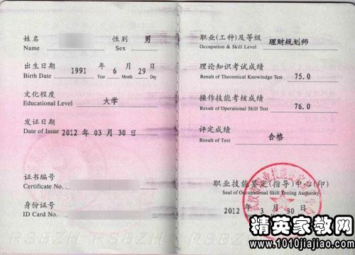 烟台理财规划师考试时间与理财规划的重要性 烟台理财规划师考试时间