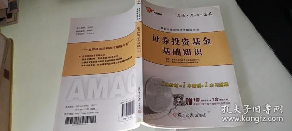 基金从业基础知识教材的重要性与实际应用 基金从业基础知识教材