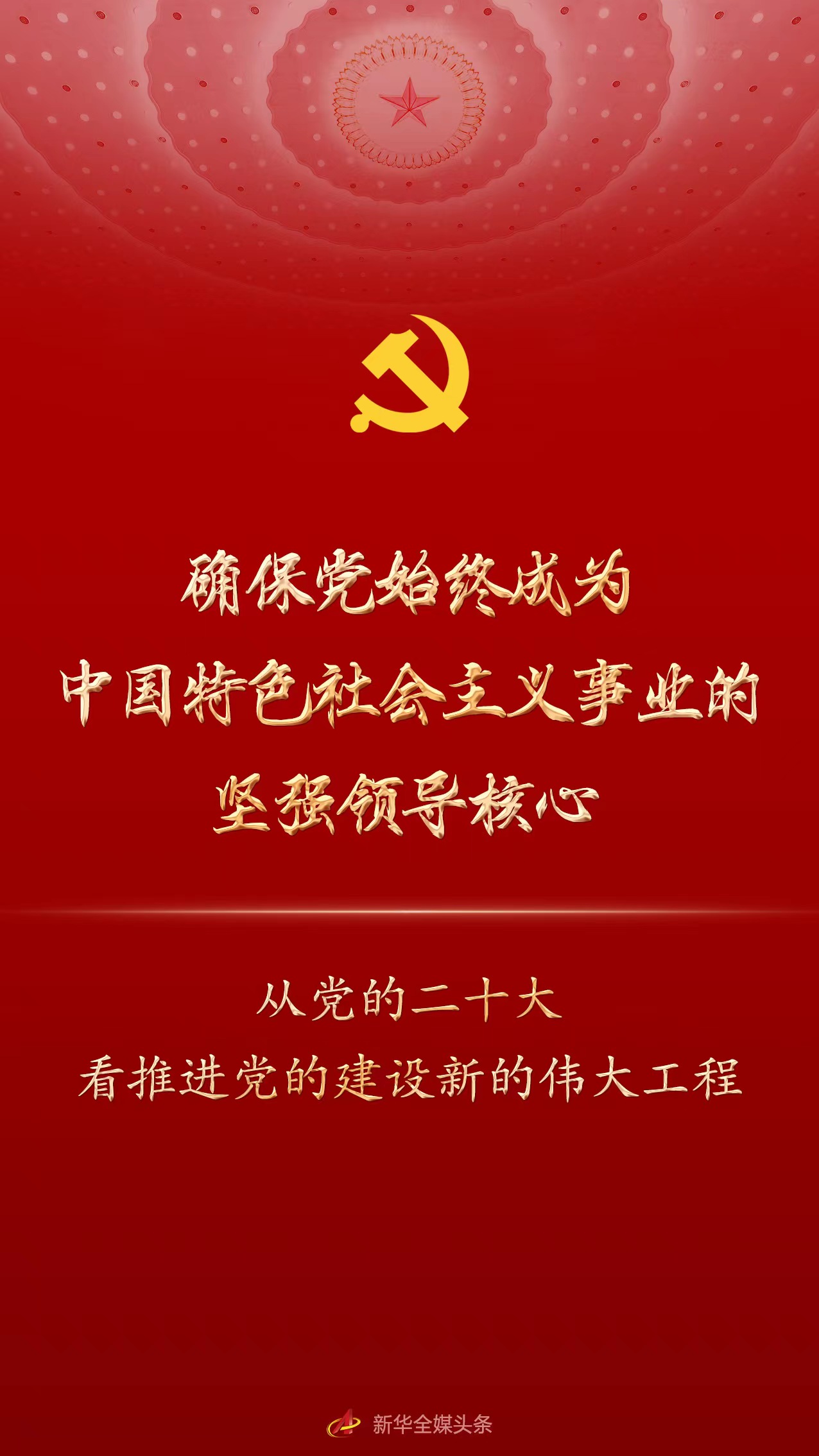申新理财与和谐社会共筑 申新理财和谐