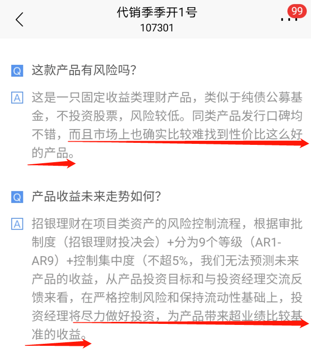 招行理财本金，市场动态与投资策略分析 招行理财本金