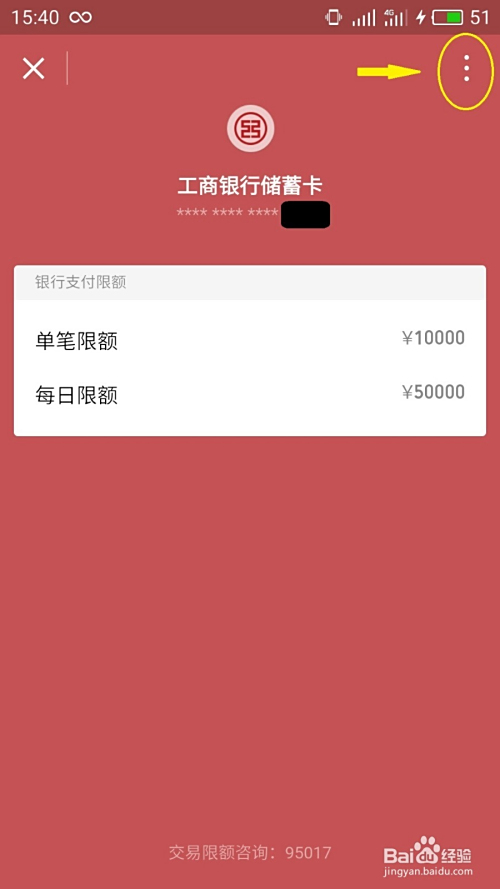 微信理财无安全卡解决方案 微信理财无安全卡怎么办