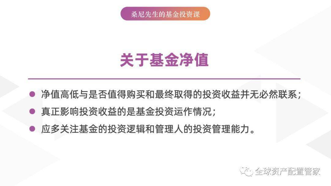 基金分红如何看待？深度解析与投资策略 基金分红怎么看
