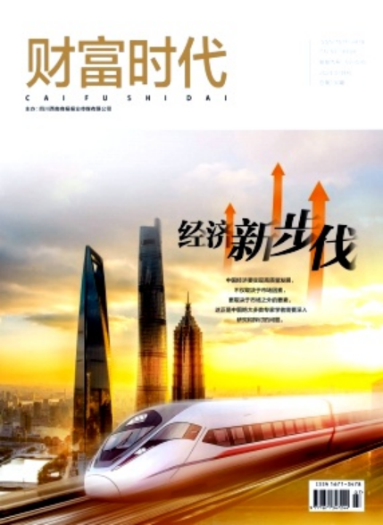 重庆投资与理财杂志官网，探索财富管理与时事动态的桥梁 重庆投资与理财杂志官网