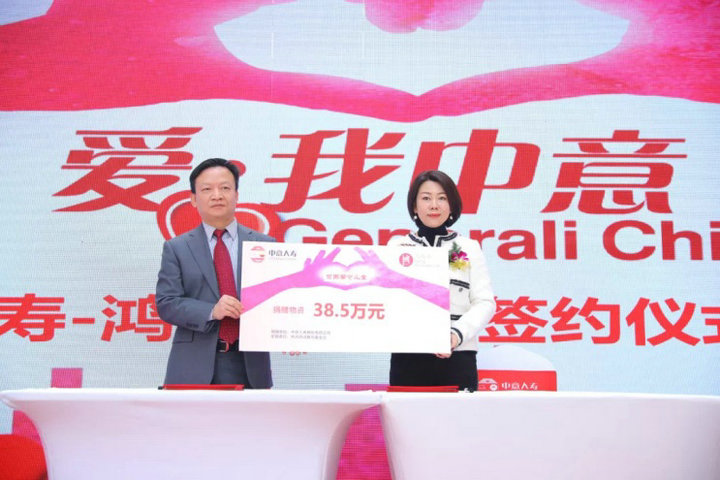 敏中慈善基金，助力全球公益事业 敏中慈善基金