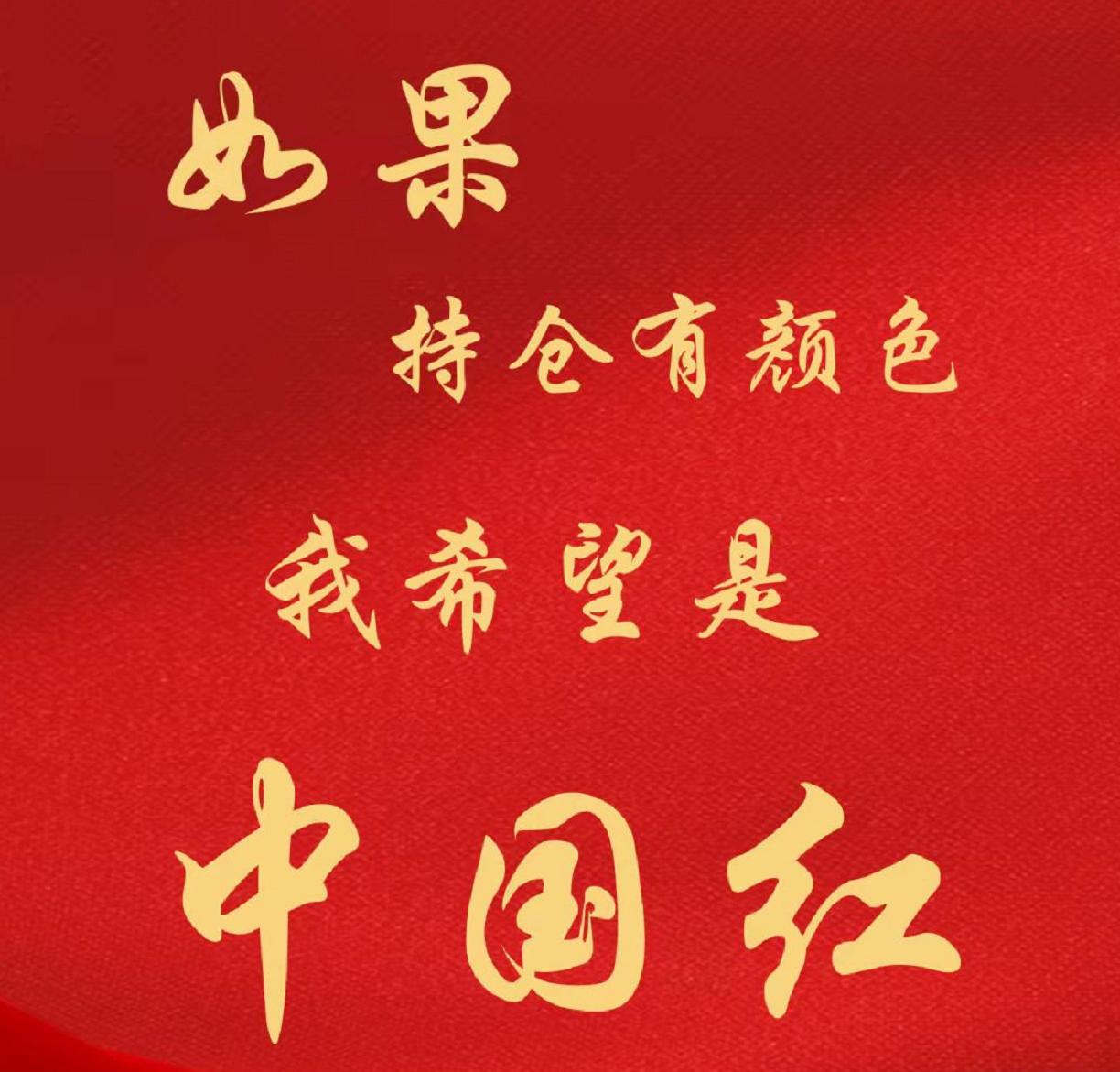 开门红基金销售政策解析与展望 开门红基金销售政策