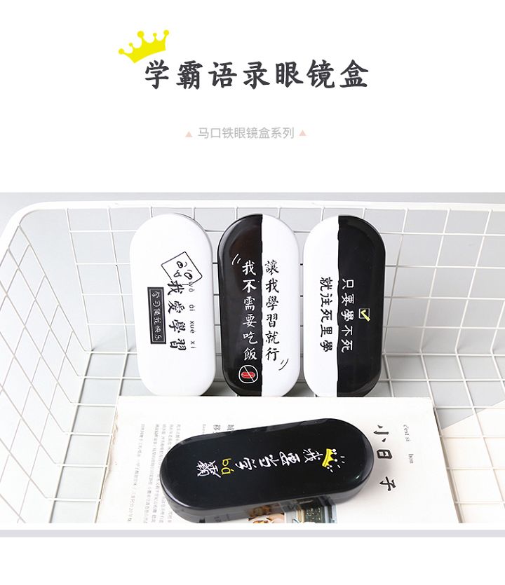 学生理财，如何合理购买眼镜盒 学生理财怎么买眼镜盒