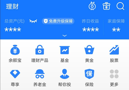 支付宝上理财操作指南 支付宝上理财怎么操作