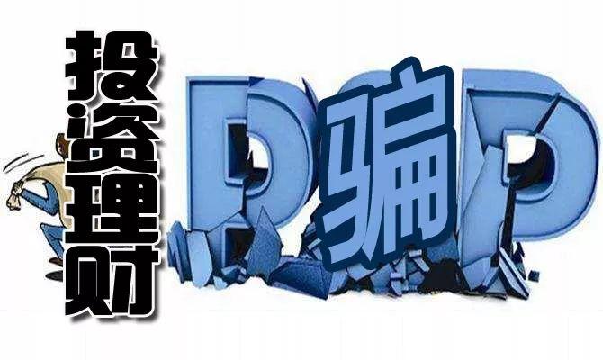爱投资理财，安全与风险共存的艺术 爱投资理财安全吗