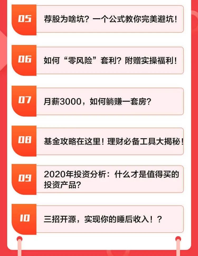 理财的智慧，如何通过国际时事新闻书写理财策略 理财是怎么写出来的