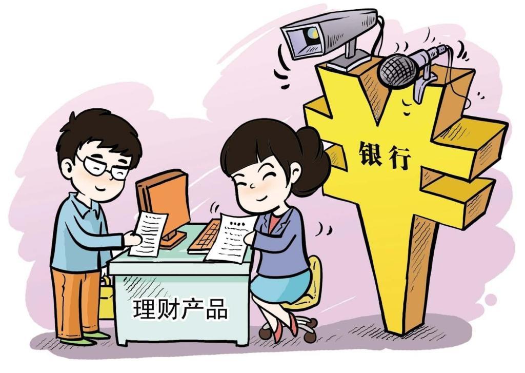 网上投资理财的途径与策略 怎样网上投资理财