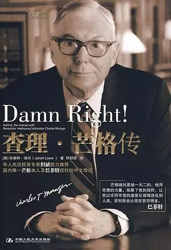 名人理财传记，从梦想到财富的旅程 名人理财传记