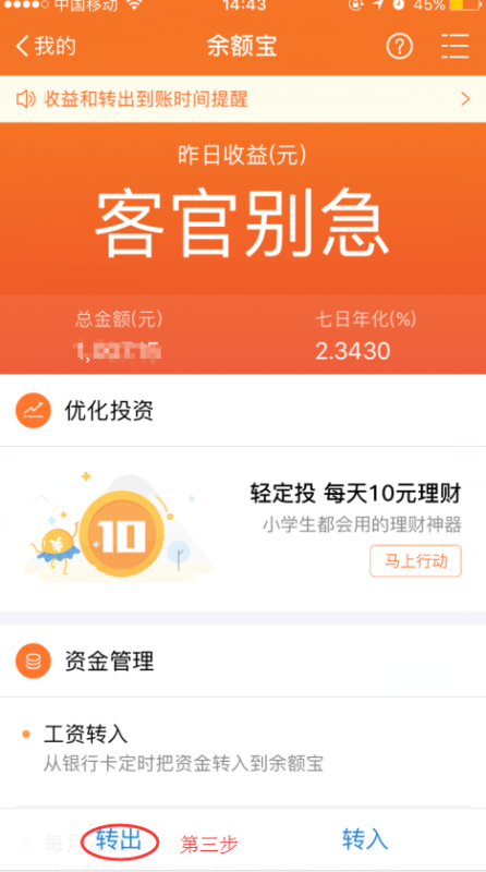 如何轻松往理财通里存零钱—步步为营的理财策略 怎么往理财通里存零钱