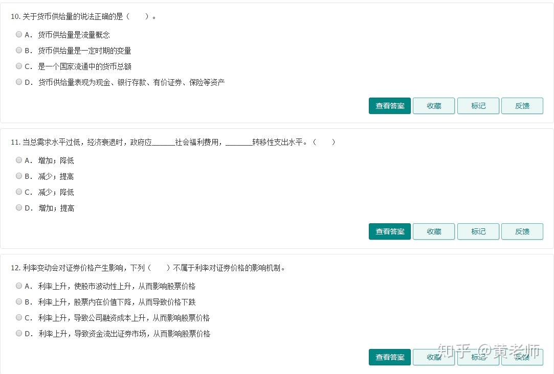 投资与理财基础知识题库详解 投资与理财基础知识题库