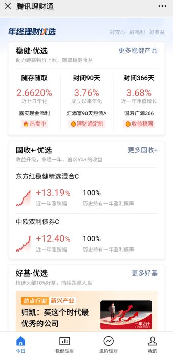 华泰基金费率查询指南 华泰怎么查看费率基金