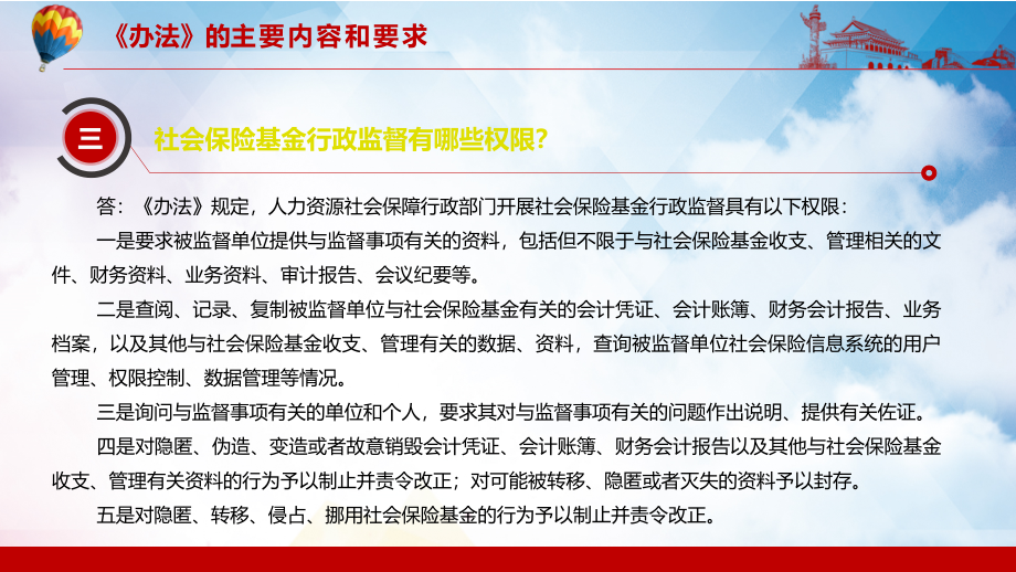 社保基金执行政策问题探析 社保基金执行政策问题