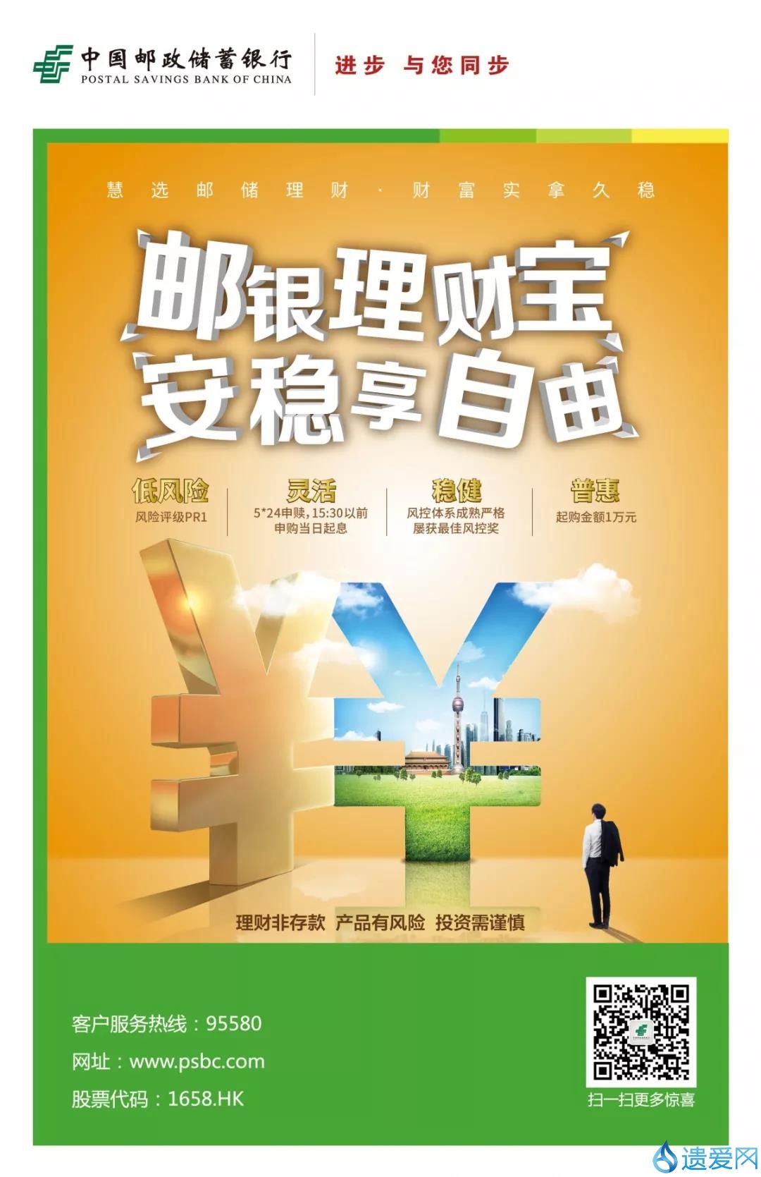 沂水邮局理财—财富管理的智慧之路 沂水邮局理财