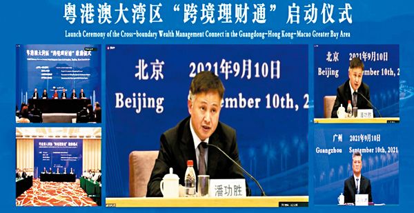 潘功胜与跨境理财通的创新发展 潘功胜跨境理财通