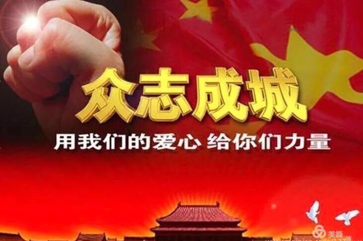 众志成城，抗击疫情，中国基金捐款的力量与担当 抗击疫情中国基金捐款