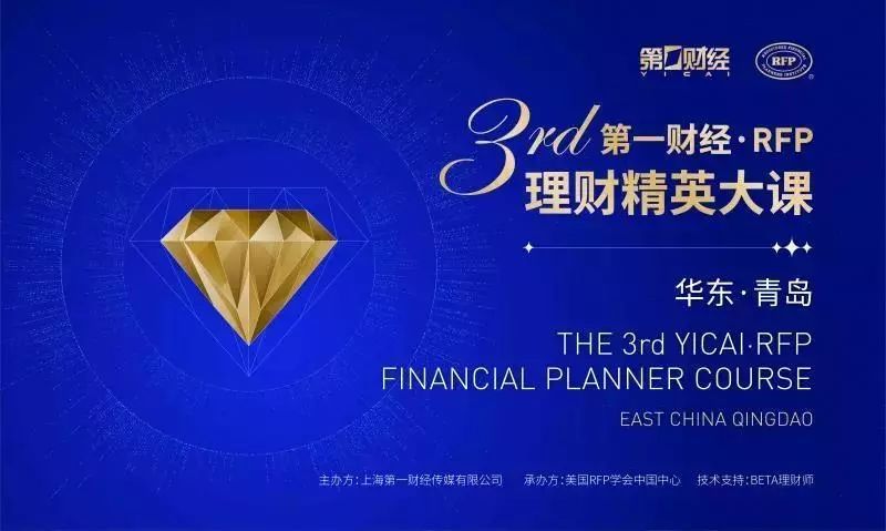 石家庄正规的理财师培训—开启财富管理新篇章 石家庄正规的理财师培训