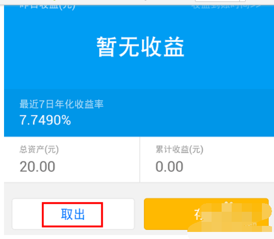 理财通余额提取指南 理财通怎么取余额