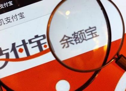 蚂蚁金服对余额宝理财的回应与市场解读 蚂蚁金服回应余额宝理财
