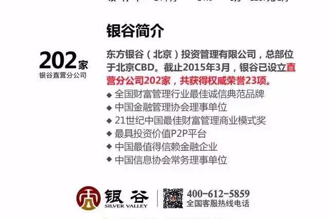 大悦谷银号引领理财新潮流—开启财富增值之旅 大悦谷银号开启理财