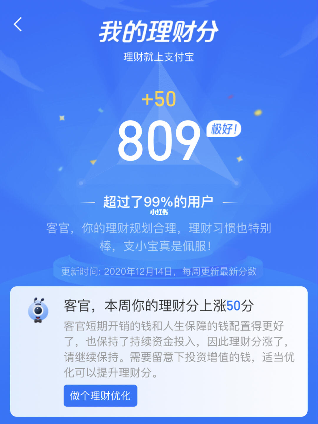 支付宝理财等级查询指南 支付宝怎么看理财等级