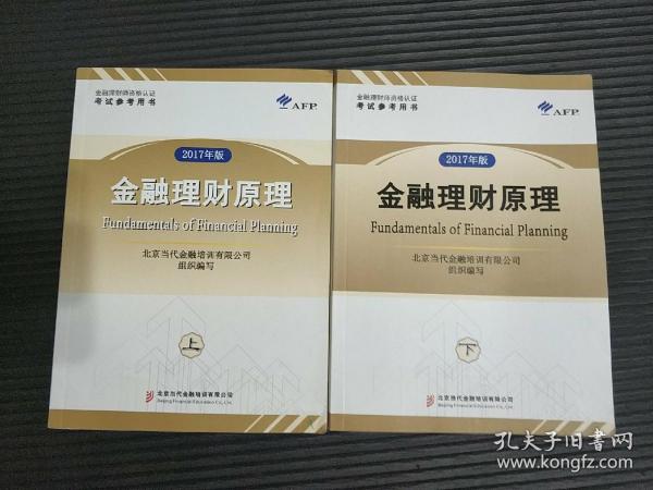 全国理财师考试，金融行业的新里程碑 全国理财师考试
