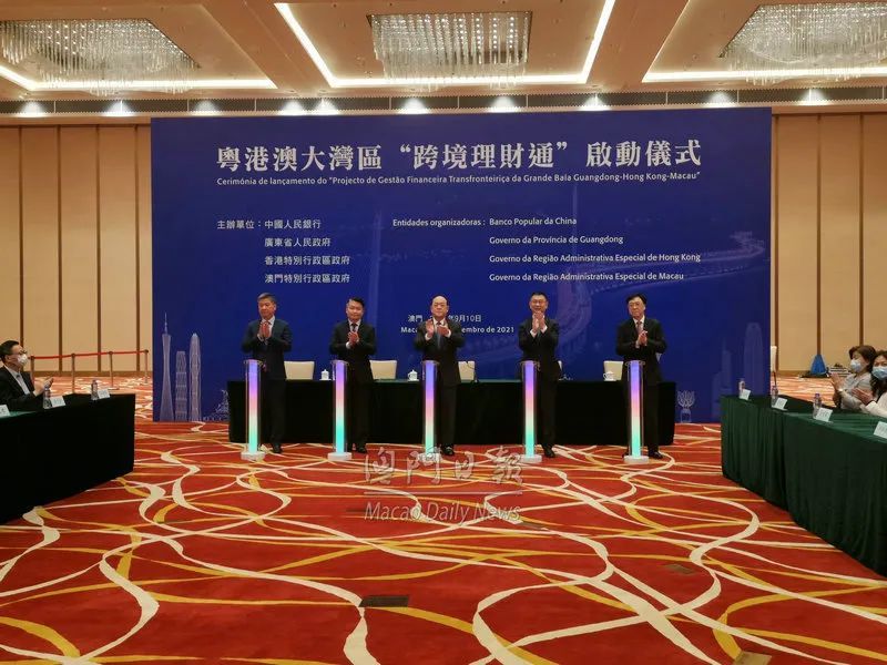 跨境理财通启动时间揭秘，全球金融新篇章的开启 跨境理财通什么时候开始