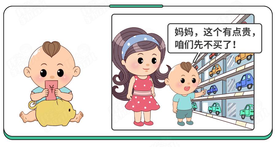 儿童理财资料，培养未来理财小能手 儿童理财资料