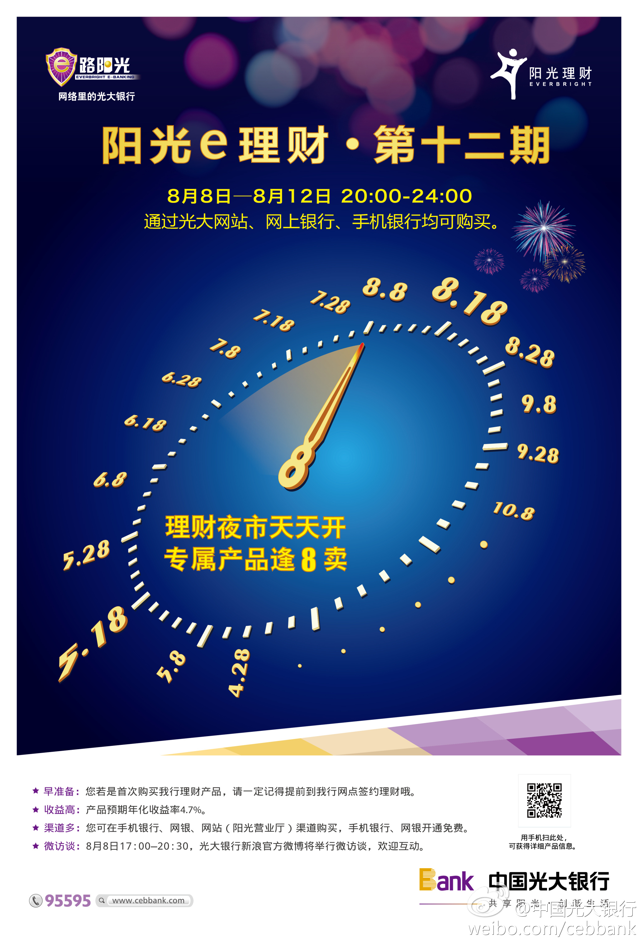 12万元理财产品选择指南 12万元理财产品有哪些