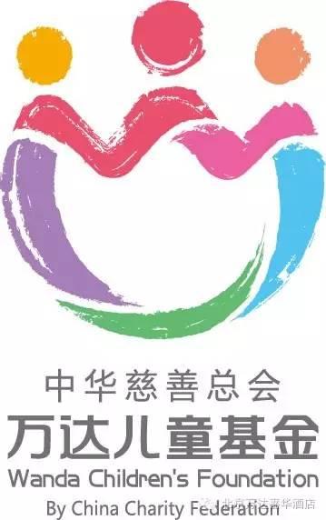 为未来助力，关于帮助流动儿童的基金会 帮助流动儿童的基金会