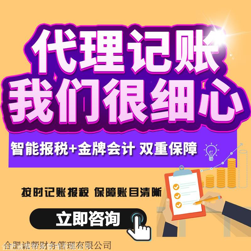 沈河区代理财务记账报价及服务解析 沈河区代理财务记账报价
