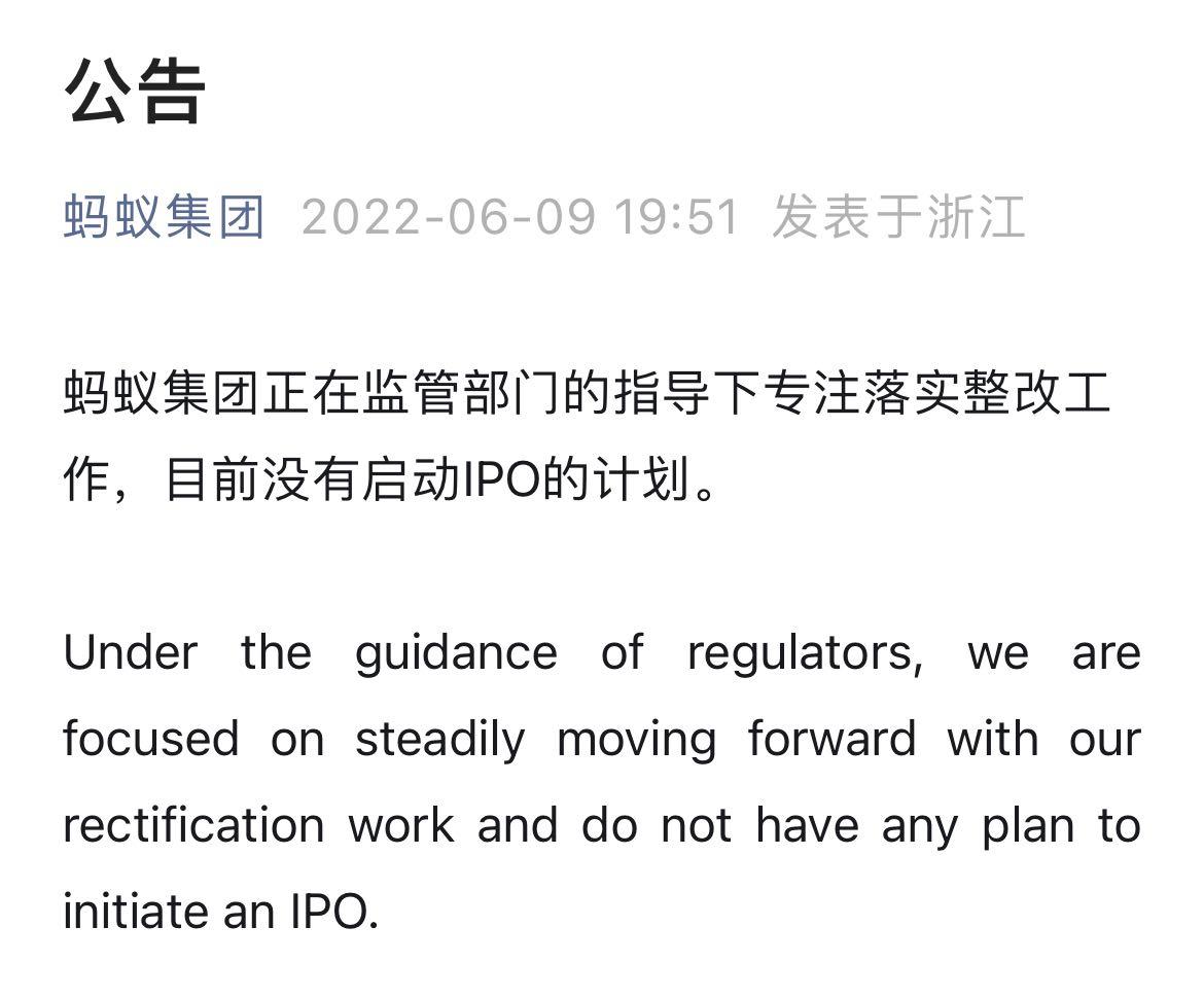 蚂蚁IPO基金暂停购买，市场影响与未来展望 蚂蚁ipo基金不让买了