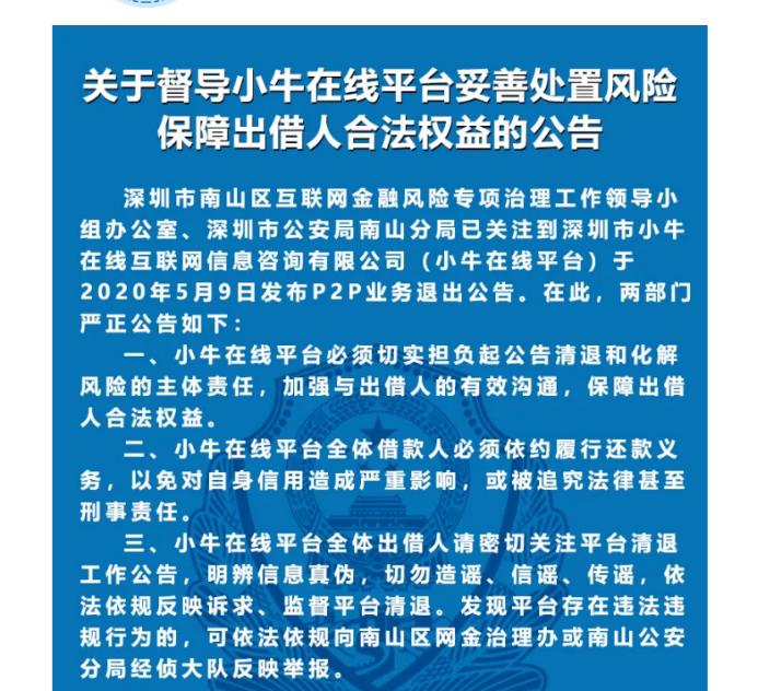 小牛理财金，如何合理利用与投资 小牛理财金怎么用