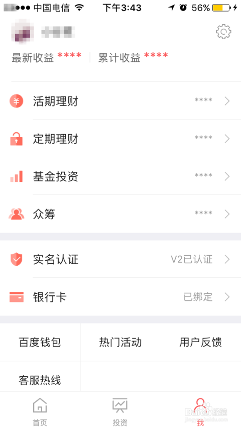 首次购买理财产品后的退订问题解析 第一次买理财可以退吗吗