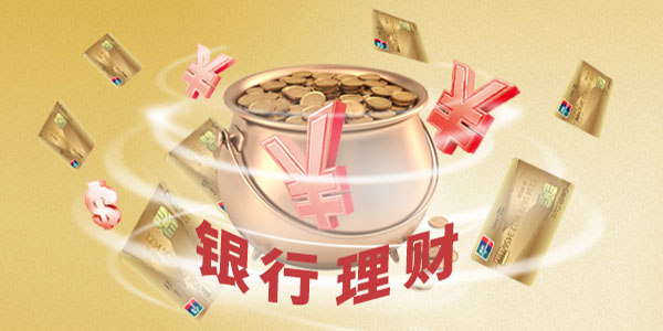 银行的活期自动理财，新时代的财富管理之道 银行的活期自动理财