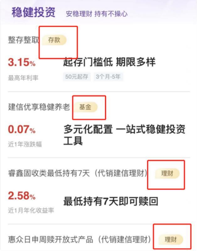 建行客户如何购买基金 建行客户买基金怎么买