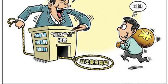 警惕投资理财培训的陷阱 投资理财培训坑人