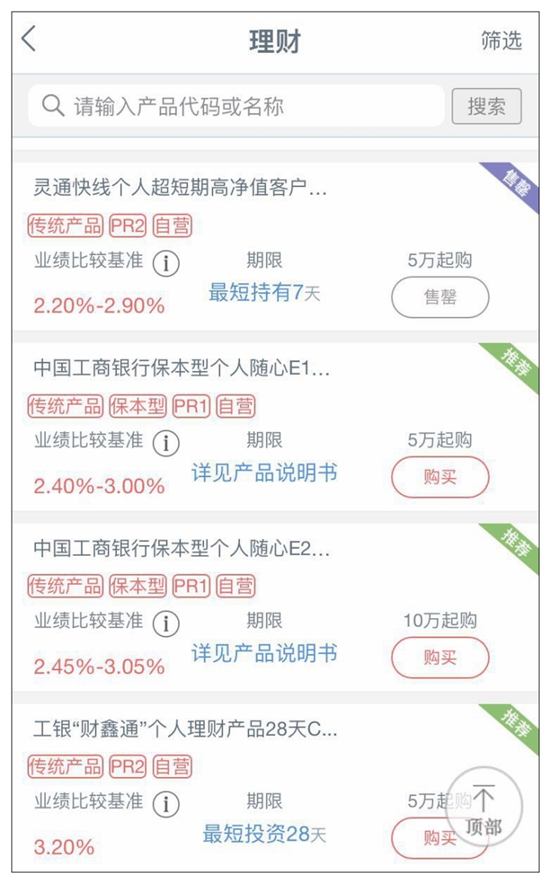 如何一年内用30万购买理财产品 怎么买理财一年30万
