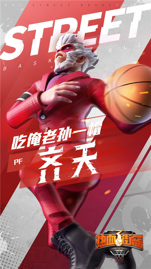 街篮与自由篮球，国际篮球文化的碰撞与融合 街篮和自由篮球