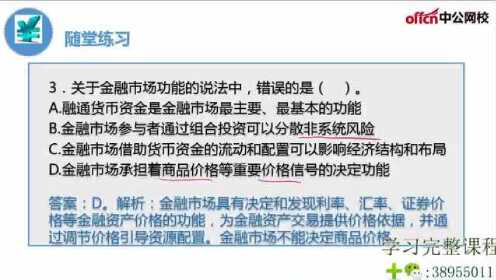 光智基金考试，国际视野下的金融新篇章 光智基金考试