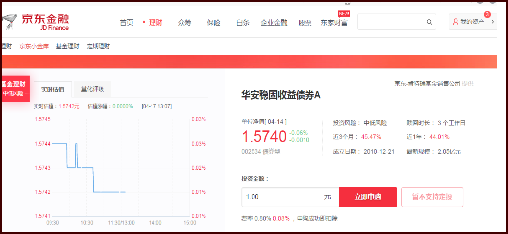 开通京东金融的理财之路，从入门到精通 怎样开通京东金融的理财