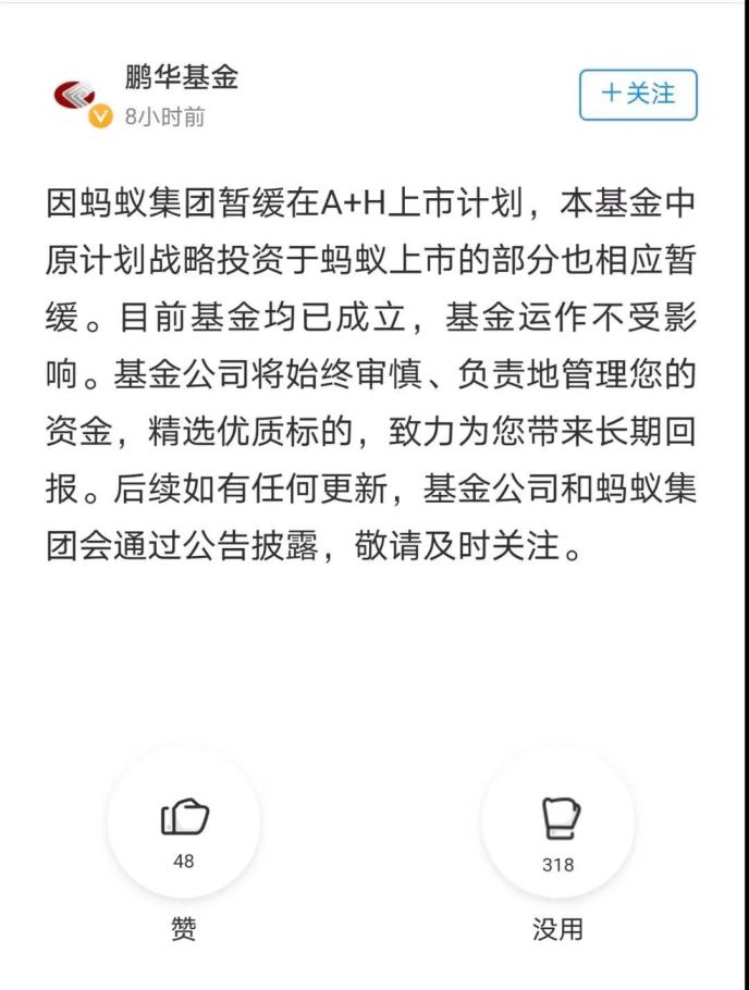 蚂蚁基金合伙人退出机制详解 蚂蚁基金合伙人怎么退出