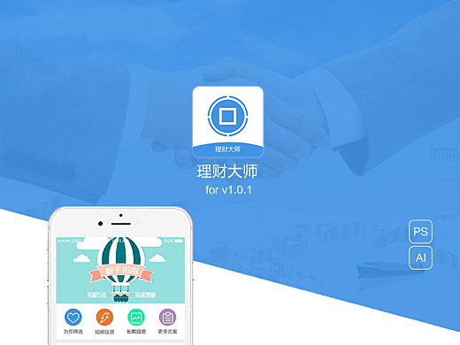 理财大师如何将资金提现至微信 理财大师怎么提现到微信
